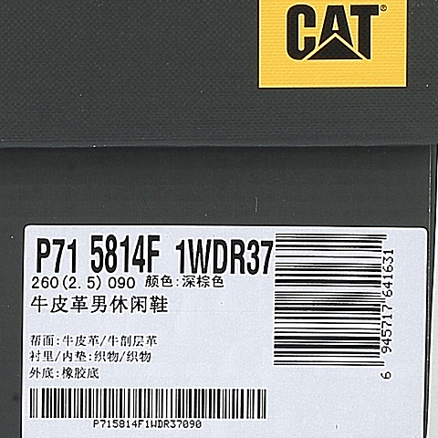 CAT/卡特年春夏专柜同款男士休闲鞋粗犷装备(Rugged)P7 813F1WDR41