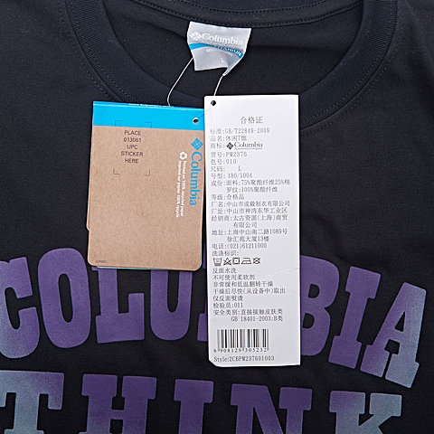 Columbia/哥伦比亚 男子户外休闲短袖T恤PM2376010