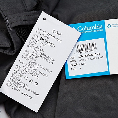 Columbia/哥伦比亚女灰色休闲长裤PL8448028
