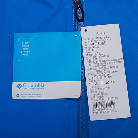 Columbia/哥伦比亚 专柜同款男子户外防水透气冲锋衣PM2486431