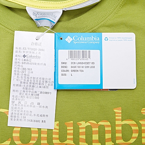 Columbia/哥伦比亚 男子休闲速干短袖T恤LM6842327