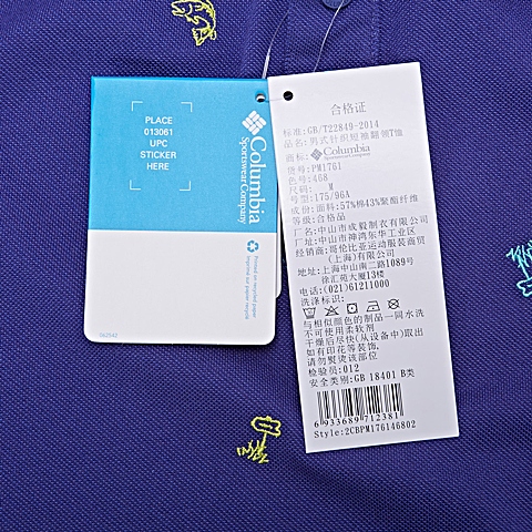 Columbia/哥伦比亚 专柜同款 男子户外速干透气短袖POLO衫PM1761468