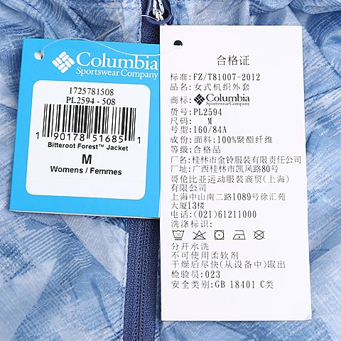 Columbia/哥伦比亚 专柜同款 女子夹克PL2594508