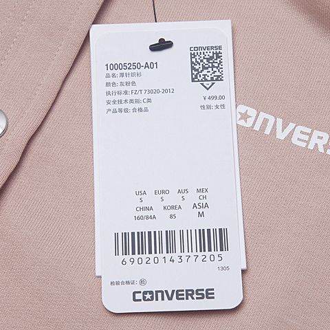 CONVERSE/匡威 新款女子针织外套10005250-A01