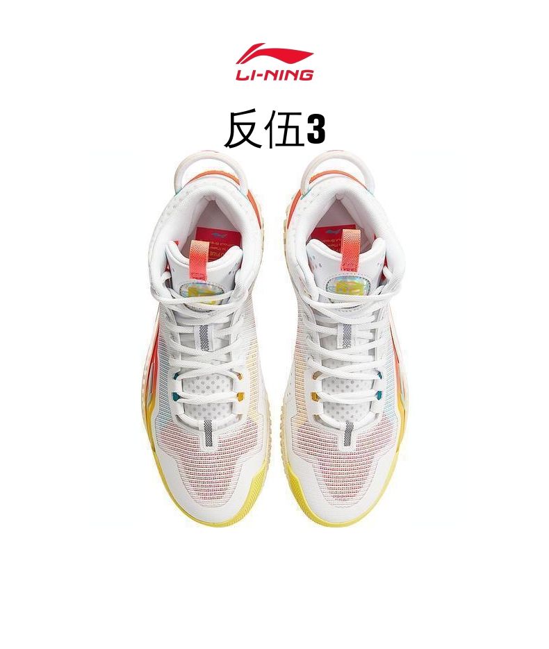 李宁ABFT005白色】LI-NING李宁2023年新款篮球系列反伍3男子篮球鞋ABFT005-2