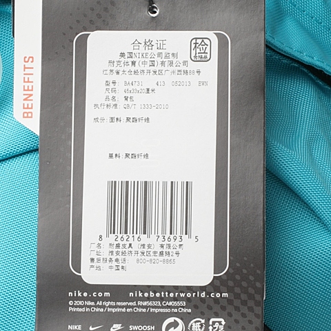 NIKE耐克 女子NIKE VARSITY BACKPACK背包BA4731-413
