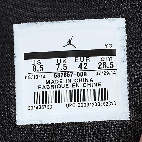 NIKE耐克 男子JORDAN FLIGHT TIME 14.5 X篮球鞋682867-009