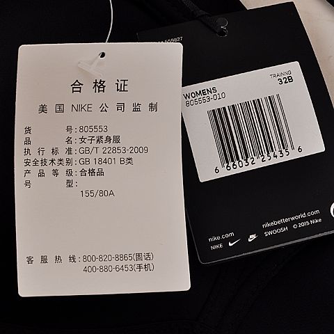 NIKE耐克女子NEW NIKE PRO RIVAL BRA紧身服805553-010