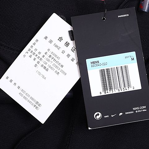 NIKE耐克男子AS M NK AIR PANT长裤830640-010