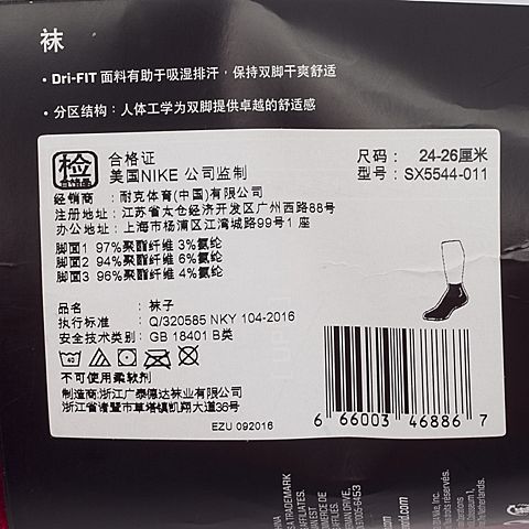 NIKE耐克男子JUMPMAN QTR 3PPK袜子优惠装SX5544-011
