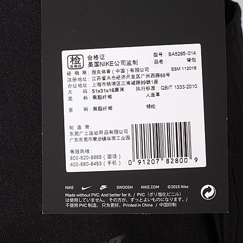 NIKE耐克男子NIKE CHEYENNE 3.0 PREMIUM背包BA5265-014