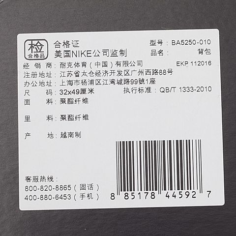 NIKE耐克男子NIKE VAPOR GYMSACK 2.0双肩包BA5250-010