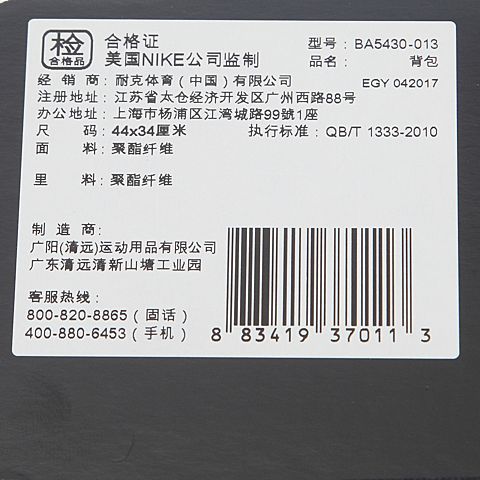 NIKE耐克中性NK HERITAGE GMSK 1 - AOP背包BA5430-013