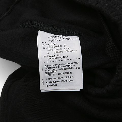 NIKE耐克男子AS NIKE CLUB CUFF PANT-SWOOSH长裤905237-010