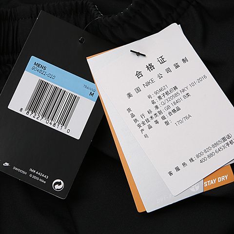 Nike耐克男子AS TEAM WOVEN PANT长裤904621-010