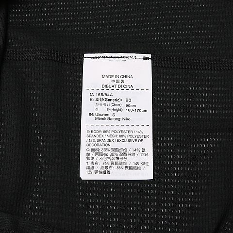 NIKE耐克男子AS M NP HPRCL TOP SS FTTD HBR紧身服905305-010