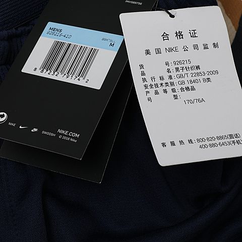 Nike耐克男子AS KD M NK SHORT ELITE短裤926215-410