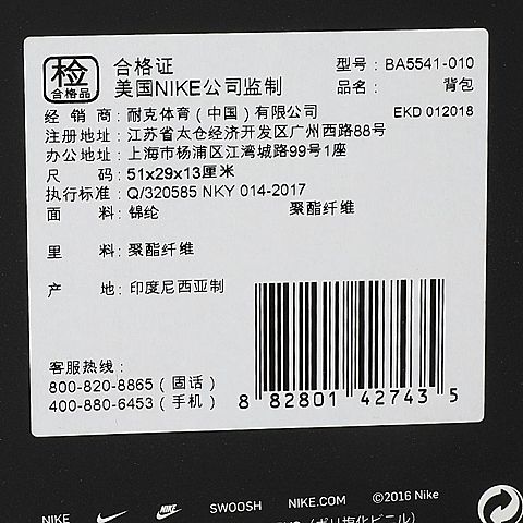 Nike耐克男子NK VPR JET BKPK双肩包BA5541-010