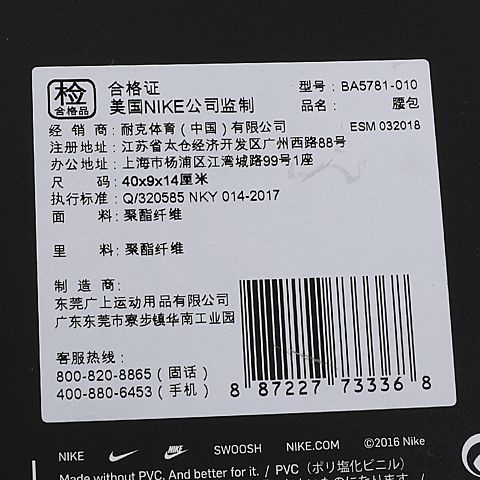 Nike耐克中性NK HERITAGE HIP PACK - EMB腰包BA5781-010