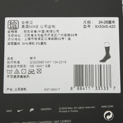 Nike耐克中性U NK SQUAD CREW中筒袜SX5345-420