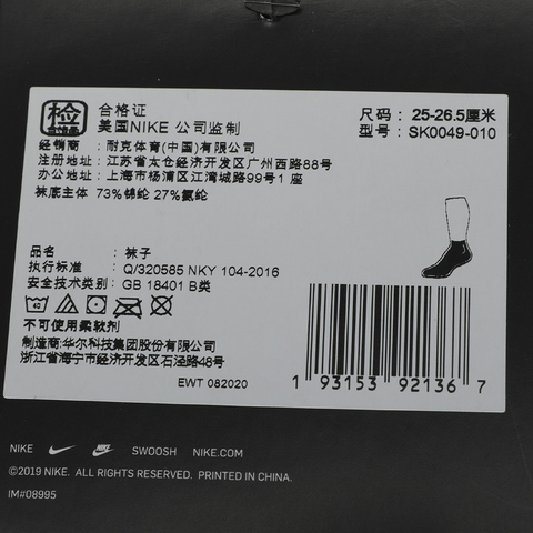 Nike耐克2021年新款中性U NK SPARK LTWT ANKLE中筒袜SK0049-010