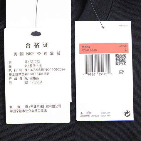 NIKE耐克2024男子AS M J MVP 85 LS CREW无领长TFZ1972-010