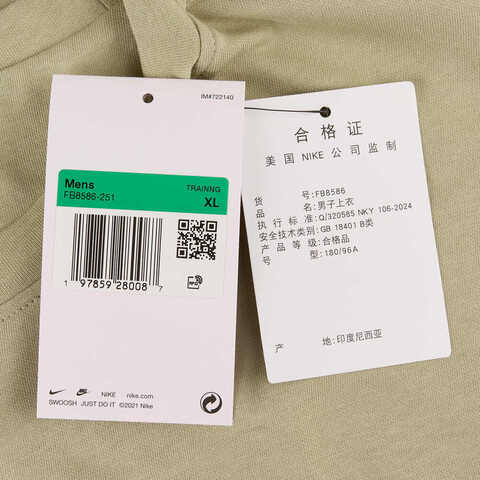 NIKE耐克2025男子AS M NK DF PRIMARY LS TOP针织无领长TFB8586-251
