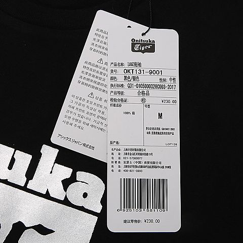 Onitsuka Tiger鬼冢虎 中性LOGO短袖T恤OKT131-9001