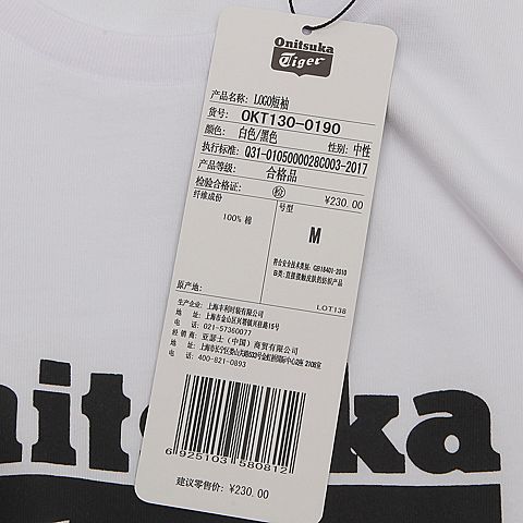Onitsuka Tiger鬼冢虎 中性LOGO短袖T恤OKT130-0190