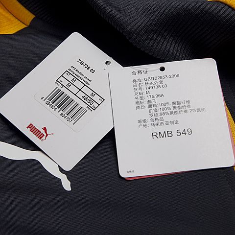 PUMA彪马 新品男子足球俱乐部授权产品 阿森纳 训练服针织外套74973803