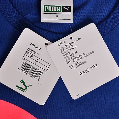 PUMA彪马 新款男子经典生活系列短袖T恤57381010