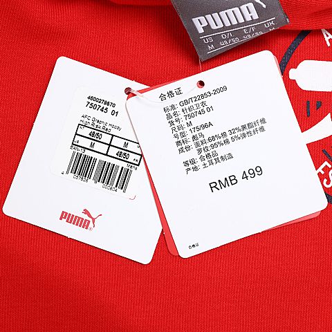 PUMA彪马 新款男子阿森纳足球系列卫衣75074501