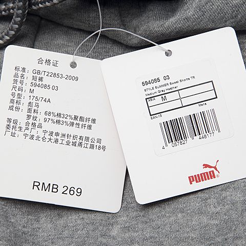 PUMA彪马 新款男子基础系列短裤59408503
