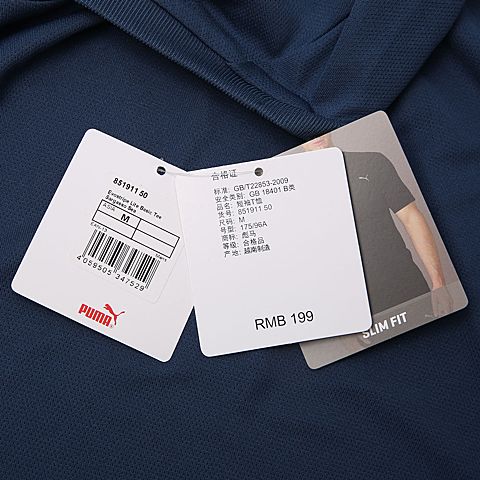 PUMA彪马 男子基础系列T恤85191150