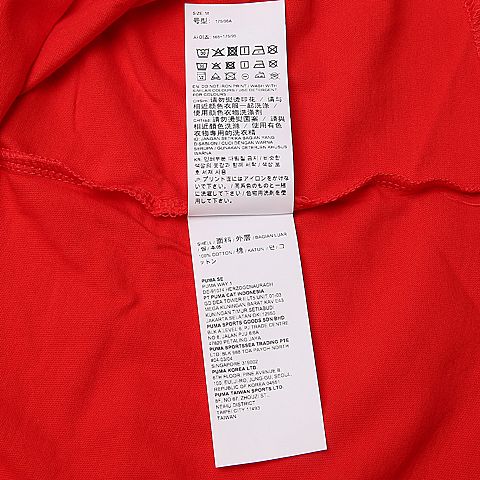 PUMA彪马 男子基础系列T恤85318042