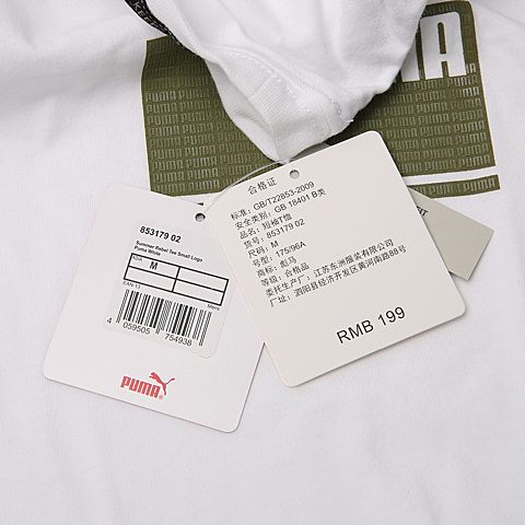 PUMA彪马 男子基础系列T恤85317902