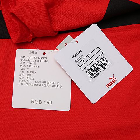 PUMA彪马 男子基础系列T恤85314542