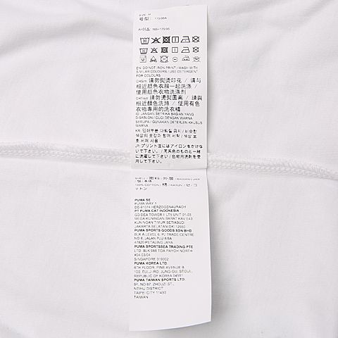PUMA彪马 男子基础系列T恤85318001