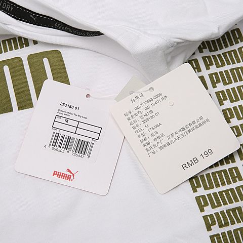 PUMA彪马 男子基础系列T恤85318001