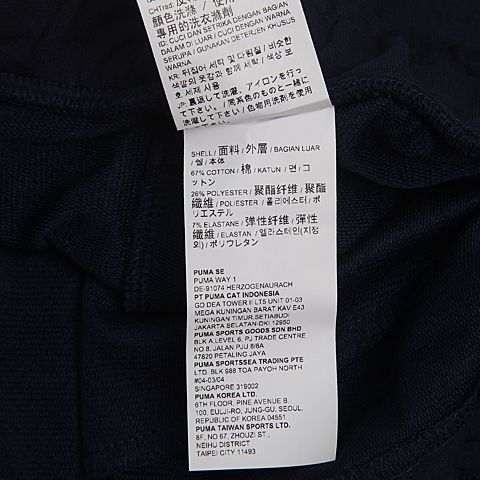 PUMA彪马 男子基础系列短裤85013606