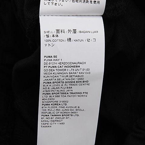 PUMA彪马 男子基础系列短裤59310501