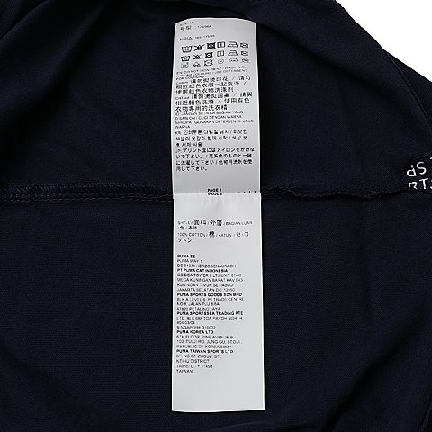 PUMA彪马 男子基础系列T恤85316906