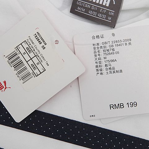 PUMA彪马 男子足球系列T恤75264905