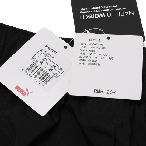 PUMA彪马男子跑步系列短裤51665201