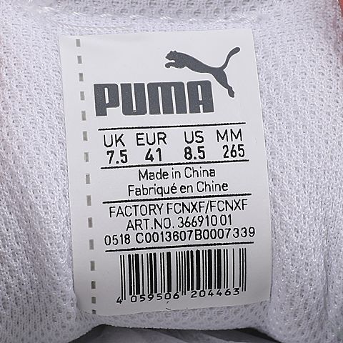 PUMA彪马 中性基础系列Puma Smash v2 V休闲鞋36691001 （延续款）