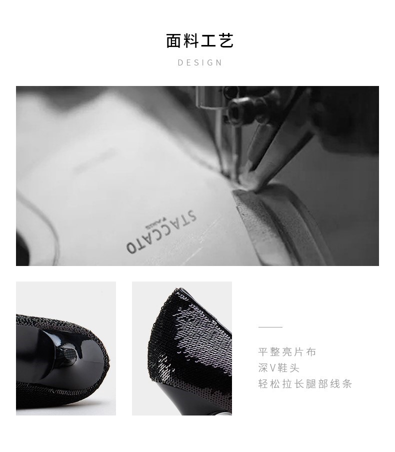 staccato/思加图2018专柜同款亮片布高跟尖头鞋m5701cq8