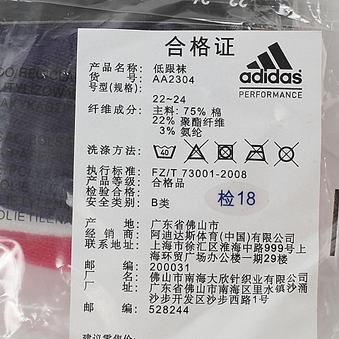 adidas阿迪达斯新款中性袜子(3双)AA2304