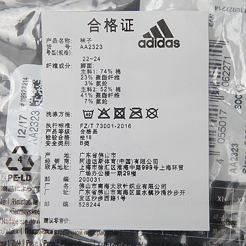 adidas阿迪达斯新款中性袜子AA2323