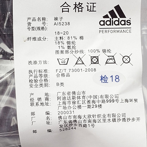 adidas阿迪达斯专柜同款女童迪士尼系列袜子(2双)AI5238