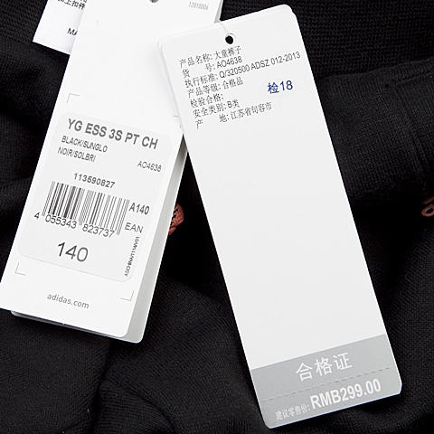 adidas阿迪达斯专柜同款大童女针织长裤AO4638